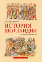 Титлер Патрик Фрейзер
