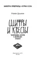 Миниатюра 3