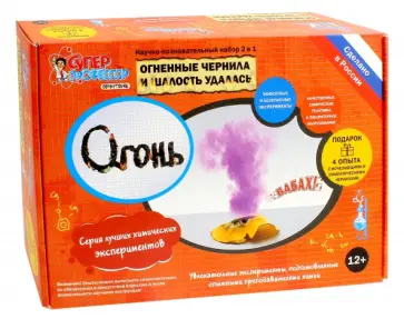 Набор для опытов "Огненные чернила. Шалость удалась" (X006) Набор для опытов "Огненные чернила. Шалость удалась" (X006) обложка книги