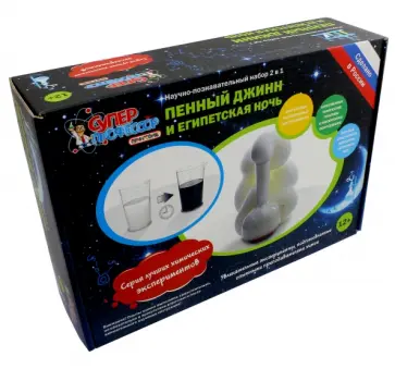 Набор для опытов "Пенный джинн и Египетская ночь" (X007) обложка книги