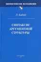 Бабий Леонард