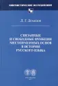 Демидов Дмитрий Григорьевич