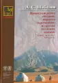 Шабалов Александр Сократович