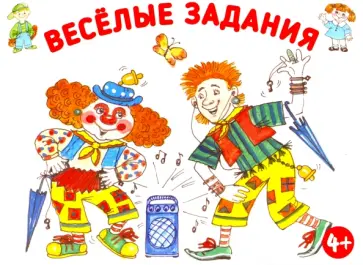 Развиваем мышление Развиваем мышление обложка книги