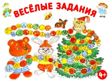 Развиваем память Развиваем память обложка книги