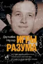 Назар Сильвия