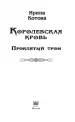 Миниатюра 4