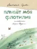 Миниатюра 3