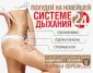 Стройное тело с Мариной Корпан