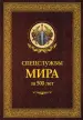 Миниатюра 1