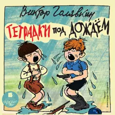 Детская литература