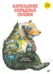 Миниатюра 1