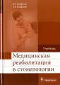 Баукина Ирина Александровна