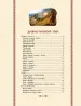 Миниатюра 5