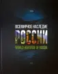 Сироткина Алла
