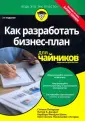 Шенк Барбара Финдли