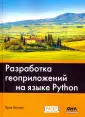 Вестра Эрик