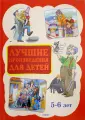 Библиотека домашнего чтения