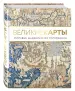 Миниатюра 2