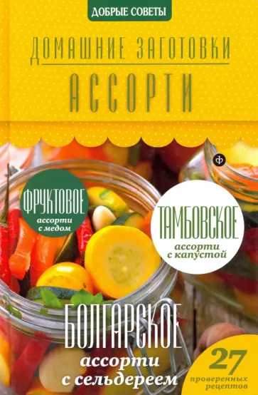 Наталия Потапова - Ассорти обложка книги