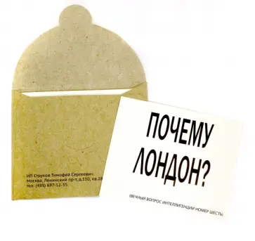 Вечные вопросы интеллигенции. Z-Sticker. Набор из 7 наклеек обложка книги