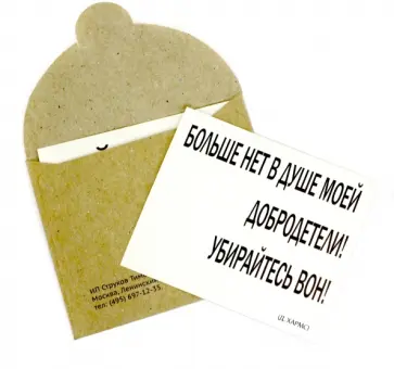 Набор мизантропа. Z-Sticker. Набор из 7 наклеек обложка книги