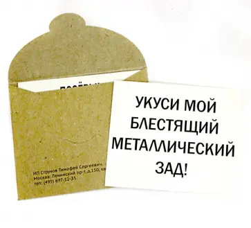 Цитаты робота Бендера. Z-Sticker. Набор из 7 наклеек обложка книги