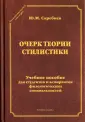 Скребнев Юрий Максимович