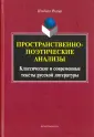 Ильдико Регеци