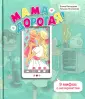Поспелова Татьяна Валерьевна