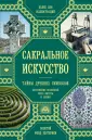 Мартино Джон