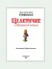 Миниатюра 4