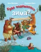 Фрёлих Аня