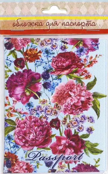 Обложка для паспорта "Пионы" (44510) Обложка для паспорта "Пионы" (44510) обложка книги