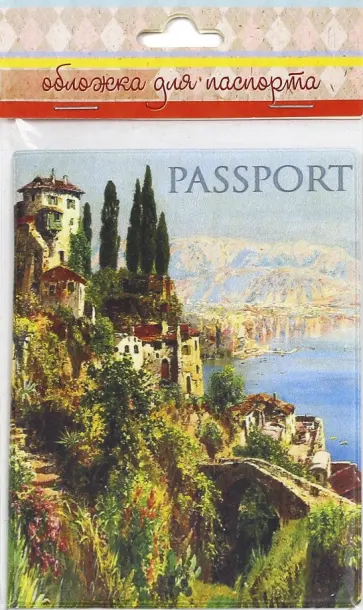 Обложка для паспорта "Итальянский городок" (44520) Обложка для паспорта "Итальянский городок" (44520) обложка книги
