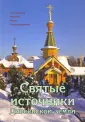 Федин В. О.