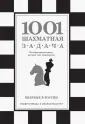 Месса Роберто