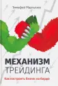 Мартынов Тимофей Валерьевич