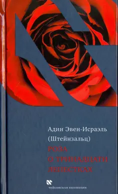 Чейсовская коллекция