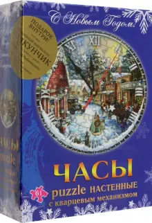 Новогодний сувенир. Часы-puzzle (+ DVD "Щелкунчик")