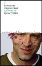 Драма