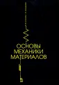 Елисеев Владимир Васильевич