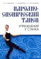 Адамович Ольга Юрьевна