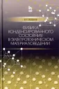 Кульков Виктор Геннадьевич
