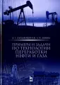 Сарданашвили Александр Георгиевич