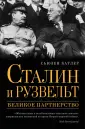 Батлер Сьюзен