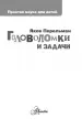 Миниатюра 3