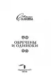 Миниатюра 4