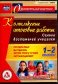 Болотова Елена Анатольевна