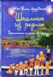 Миниатюра 2